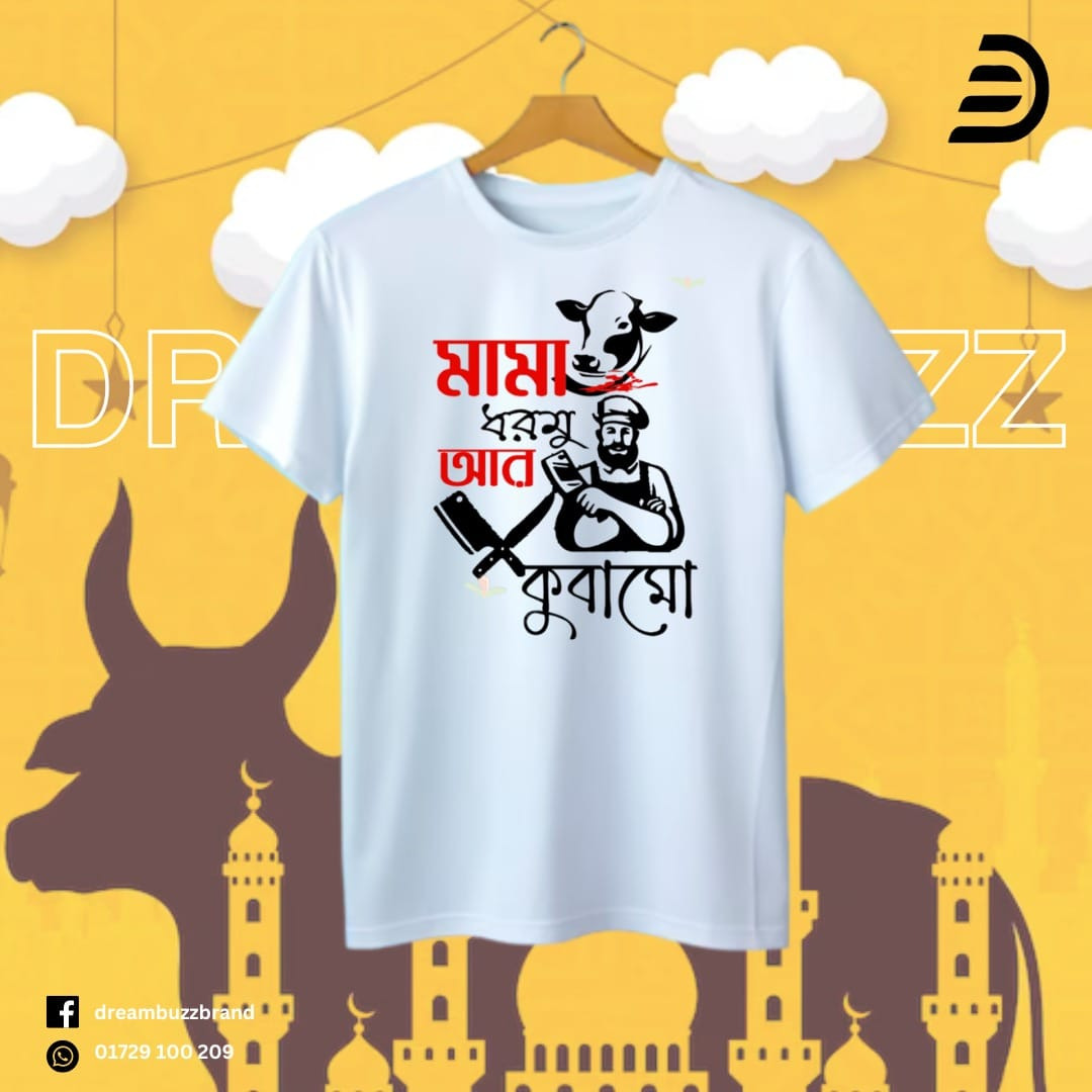 Koshai T-Shirt / ঈদুল আযহার শখের কসাই টি-শার্ট